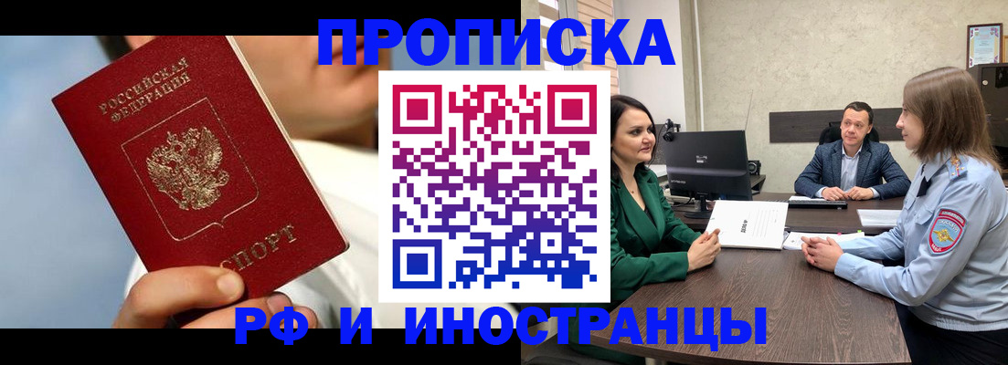 временная регистрация адрес в Нюрбе