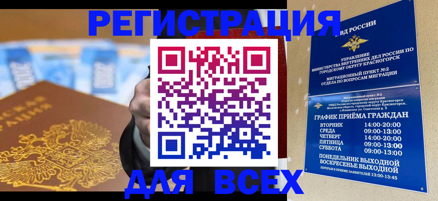 временная прописка в Нюрбе