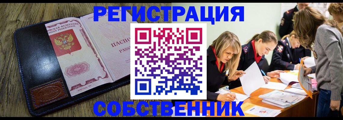 временная регистрация законно в Нюрбе