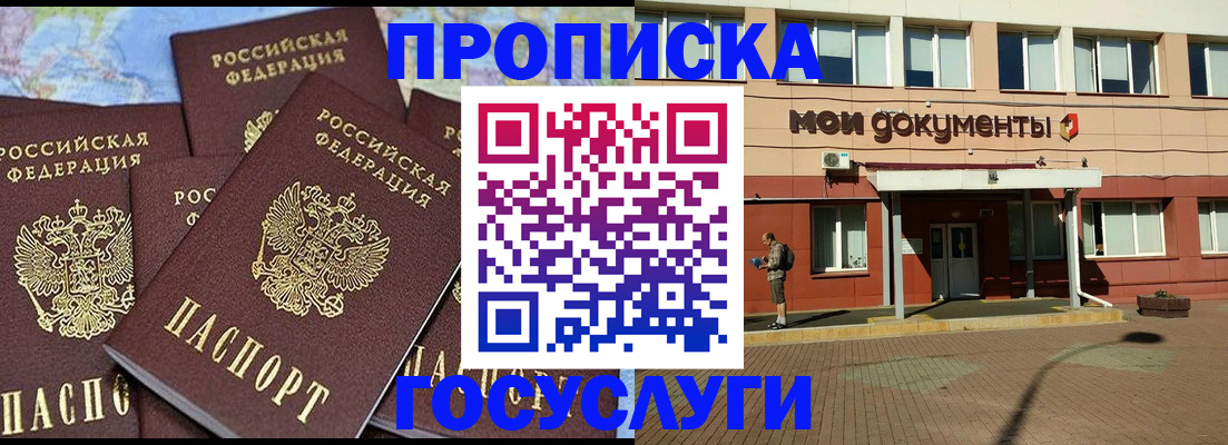 временная регистрация в квартире в Нюрбе