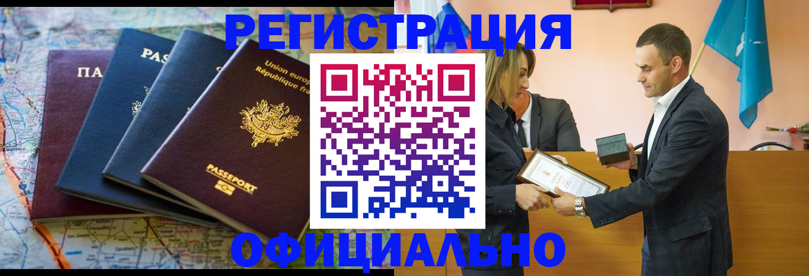 прописка в квартире в Нюрбе
