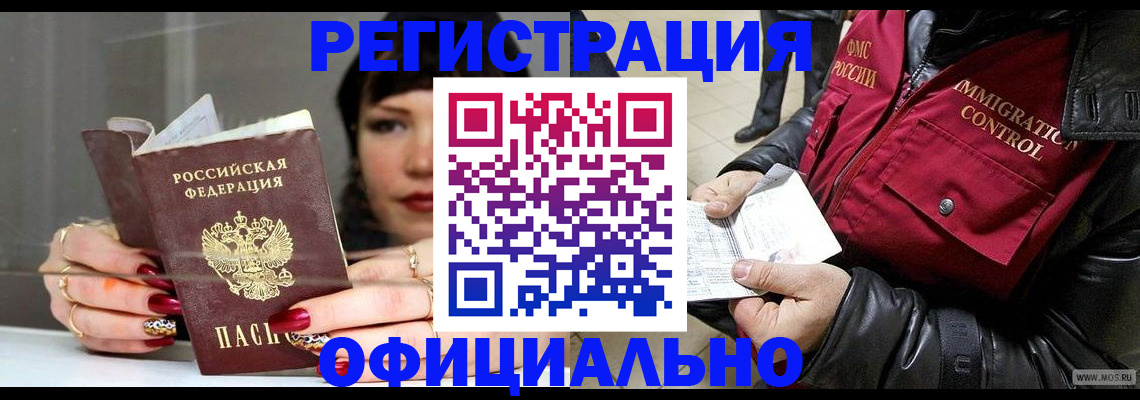 где прописаться в Нюрбе