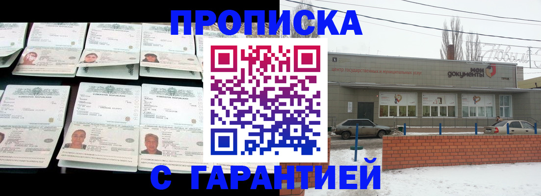 временная регистрация гарантия в Нюрбе